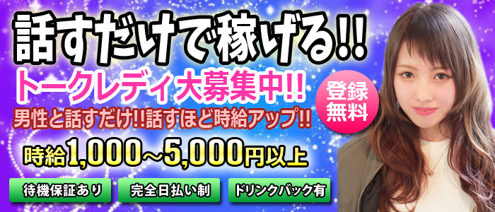 トークカフェ